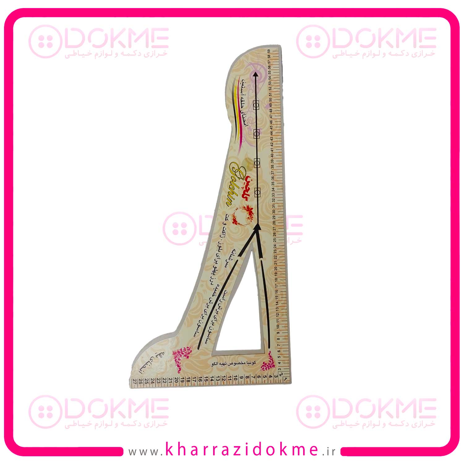 اشل گونیا 1/2 خیاطی اشل گونیا 1/2 خیاطی