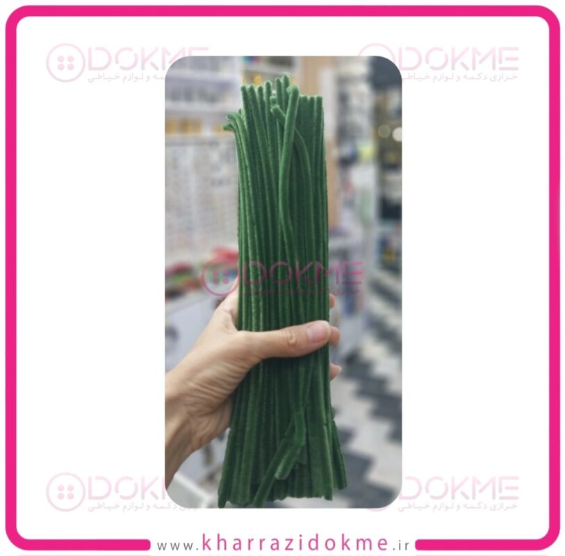 پیپ پاک کن مخملی سبز یشمی (بسته 100 عددی)