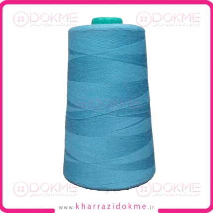 دوک نخ خیاطی رنگ آبی فیروزه ای کد 237
