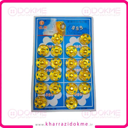 دکمه فشاری فلزی طلایی سایز 4 (بسته 20 عددی)