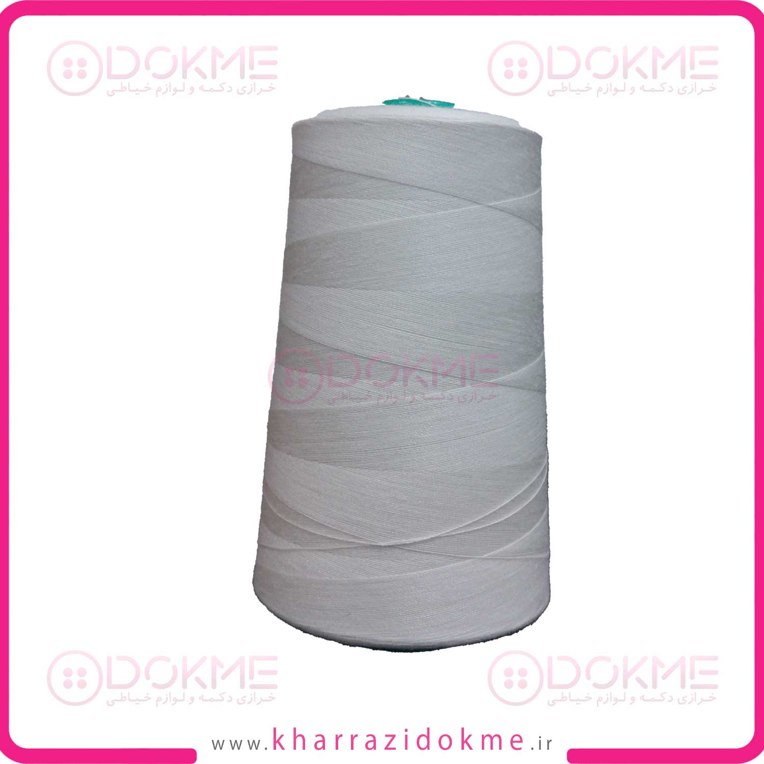 دوک نخ خیاطی رنگ آف وایت استخوانی کد 461 دوک نخ خیاطی رنگ آف وایت استخوانی کد 461
